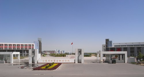 寧夏司法警官職業(yè)學(xué)院智能化工程